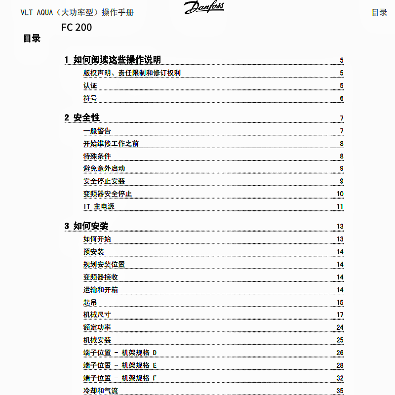 FC200操作手冊110-1400kw.png