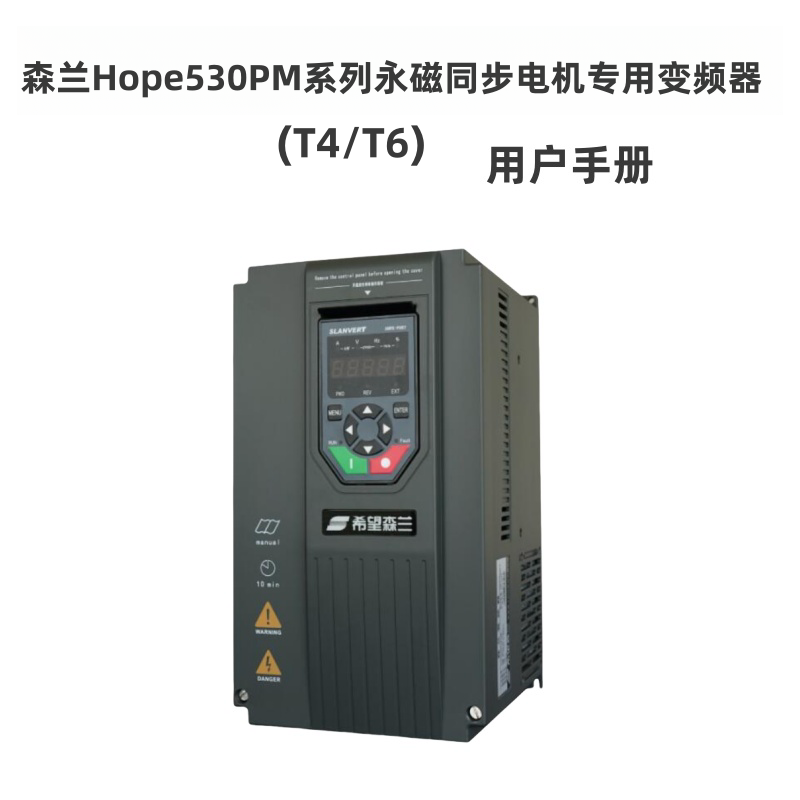 hope530PM變頻器.png