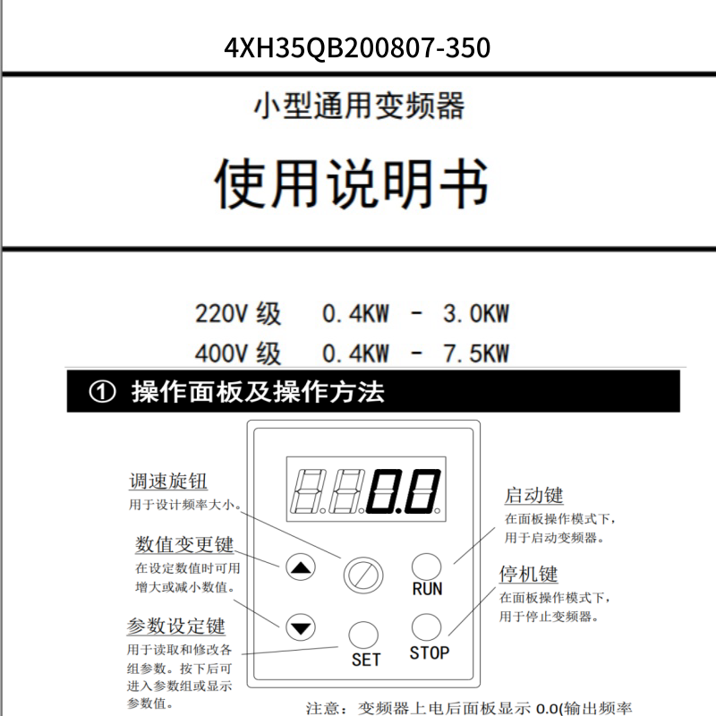 350鑫盛達變頻器.png