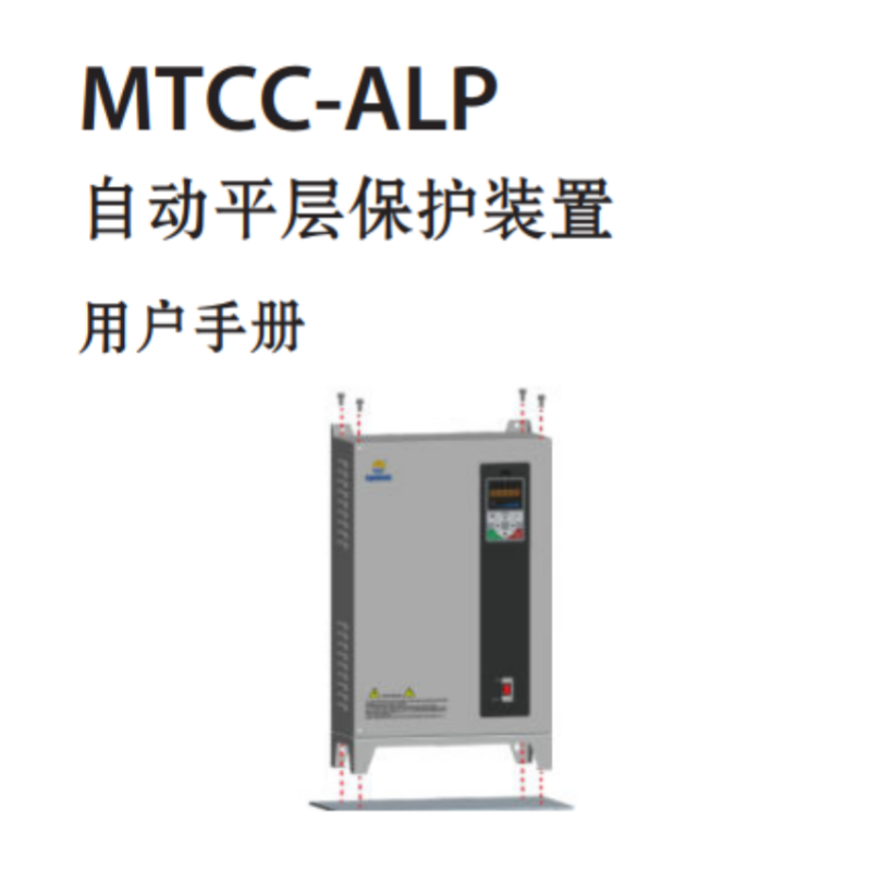 MTCC-ALP裝置.png