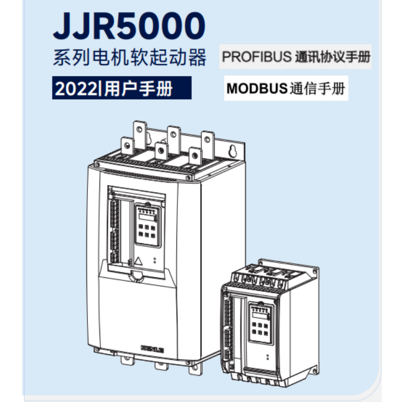 JJR5000軟啟動(dòng).png