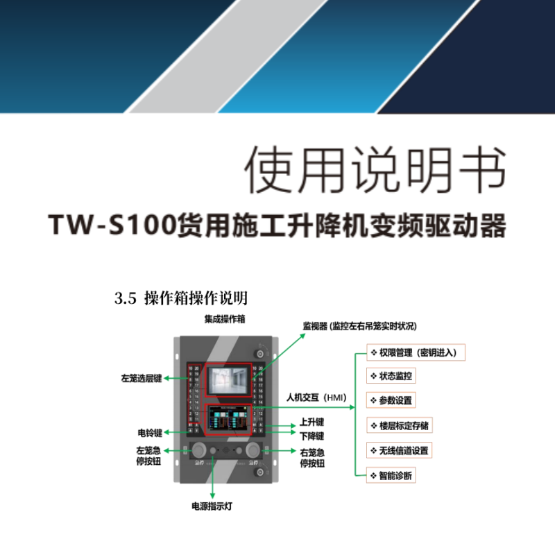 TW-S100貨用.png