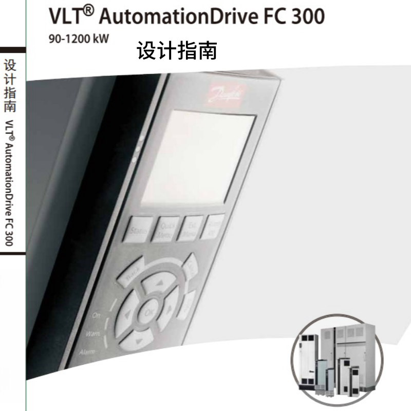 FC300設(shè)計指南.png