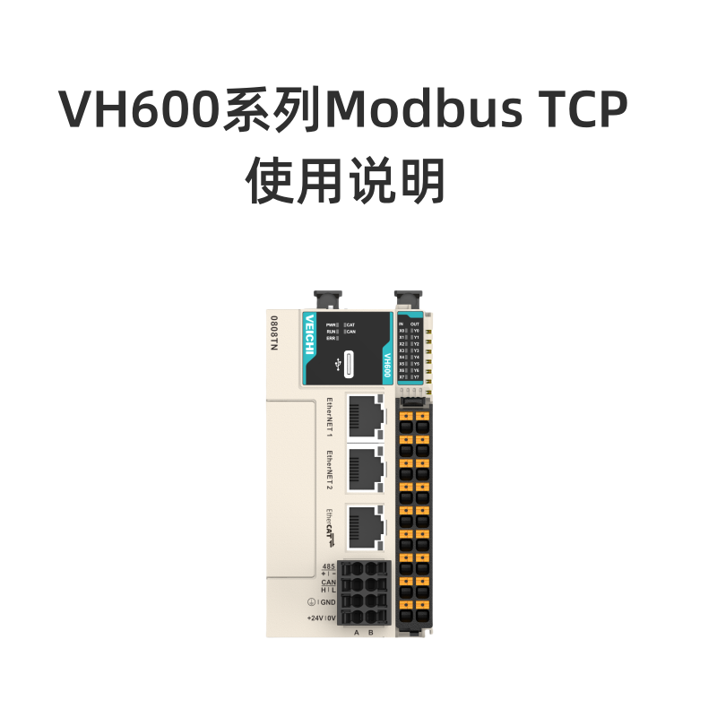 Modbus TCP.png