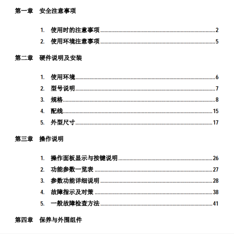 臺(tái)安E2變頻器.png